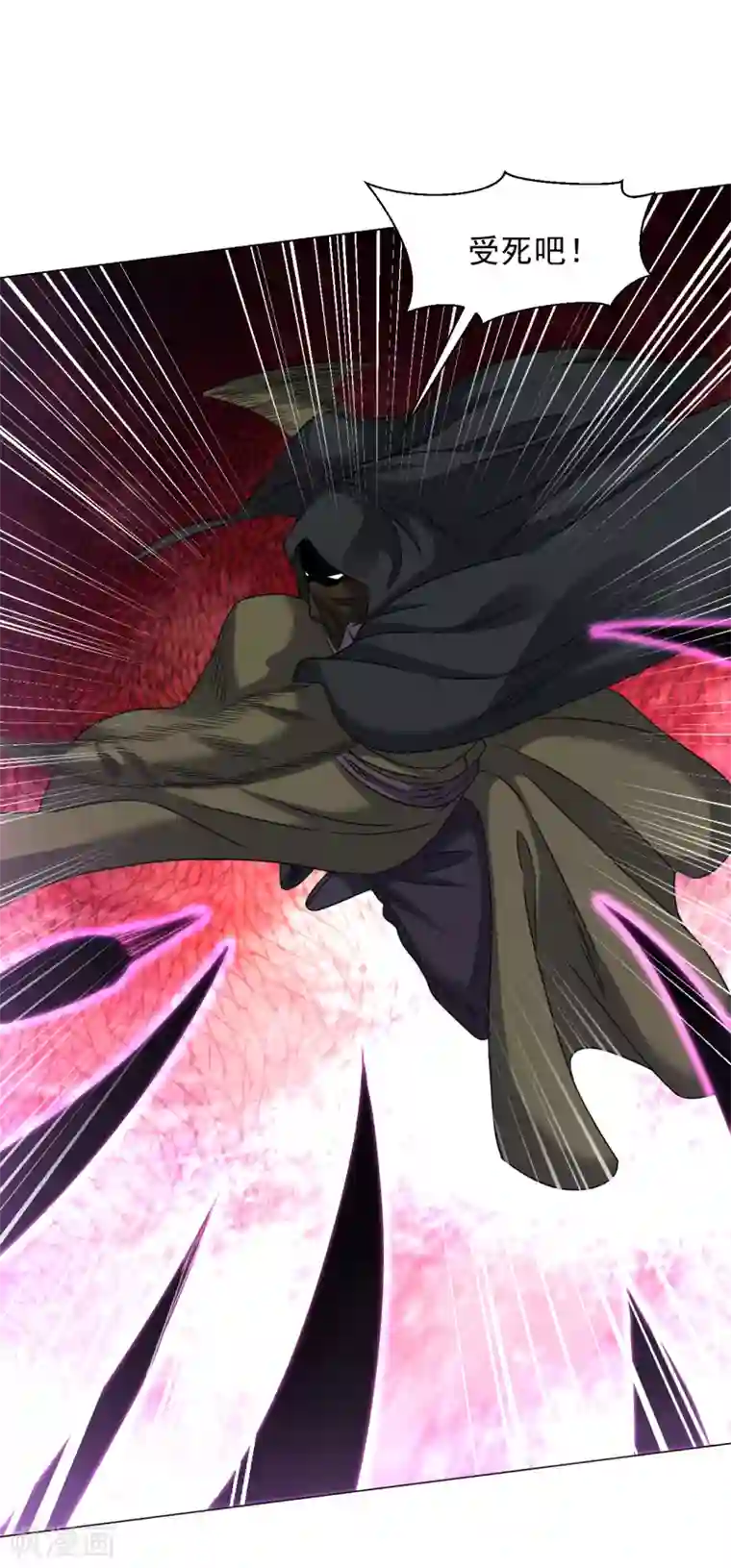 道印第132话 又回来了？