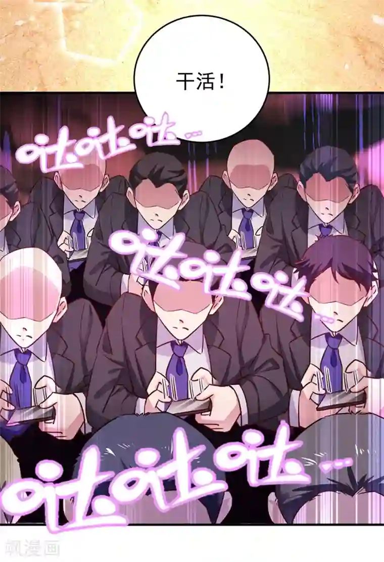 萌妃来袭：天降熊猫求抱抱现代篇33 有我在绝不让你受伤