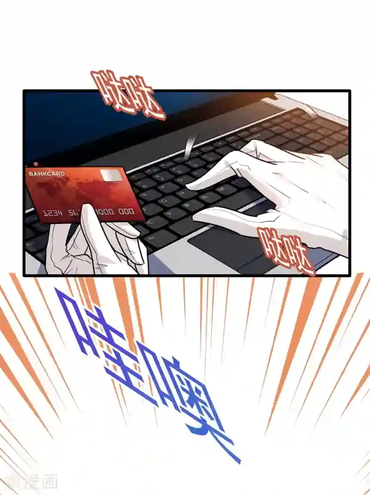 一念时光第342话 一个亿？账号给我！