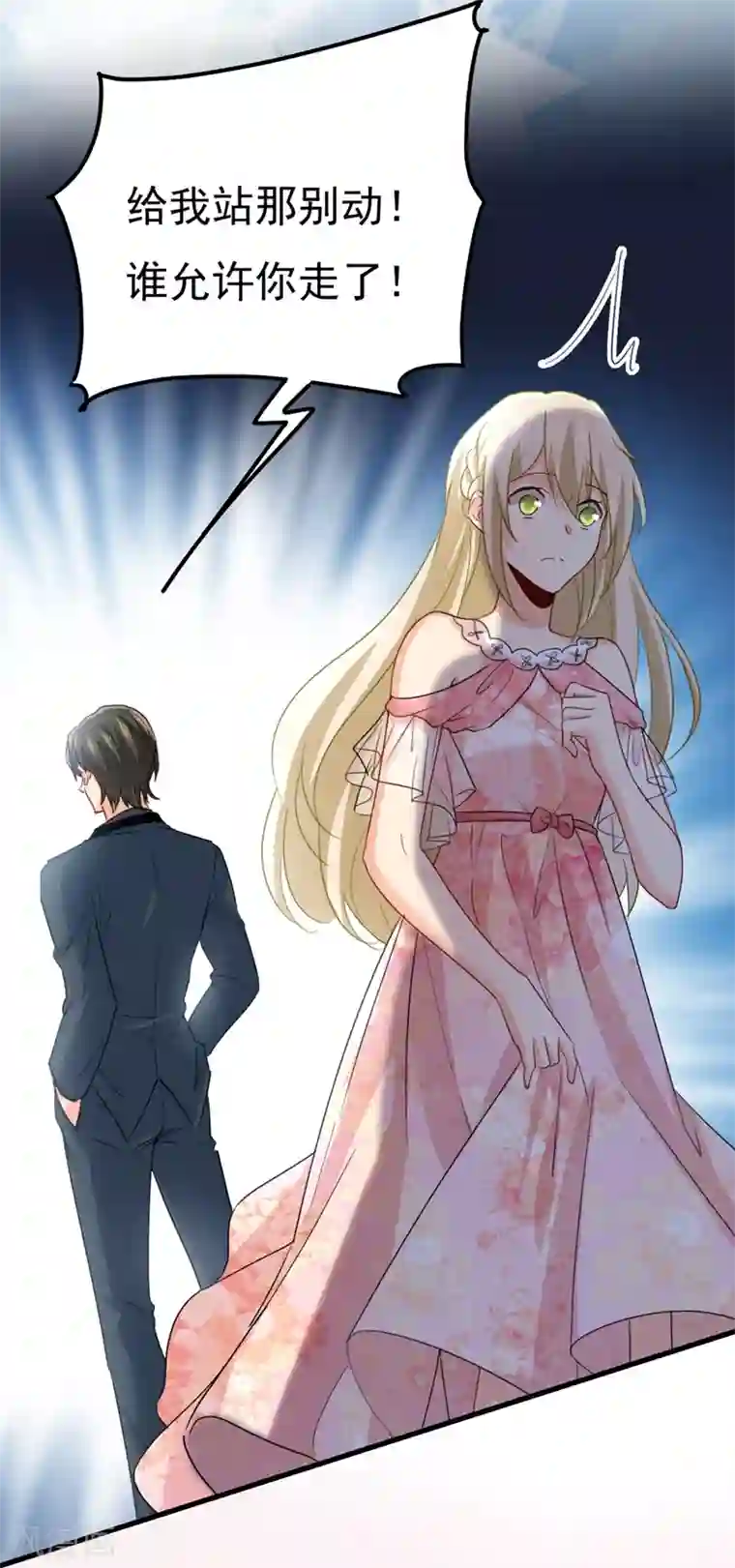 一念时光第342话 一个亿？账号给我！