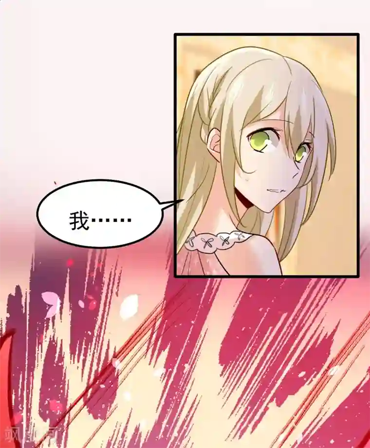 一念时光第342话 一个亿？账号给我！