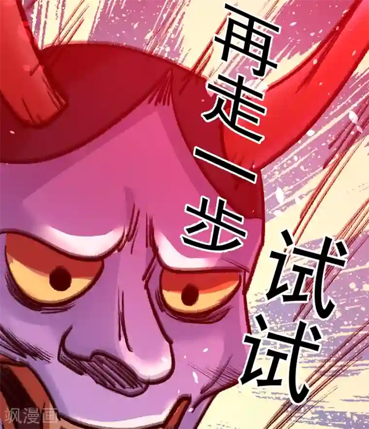 一念时光第342话 一个亿？账号给我！