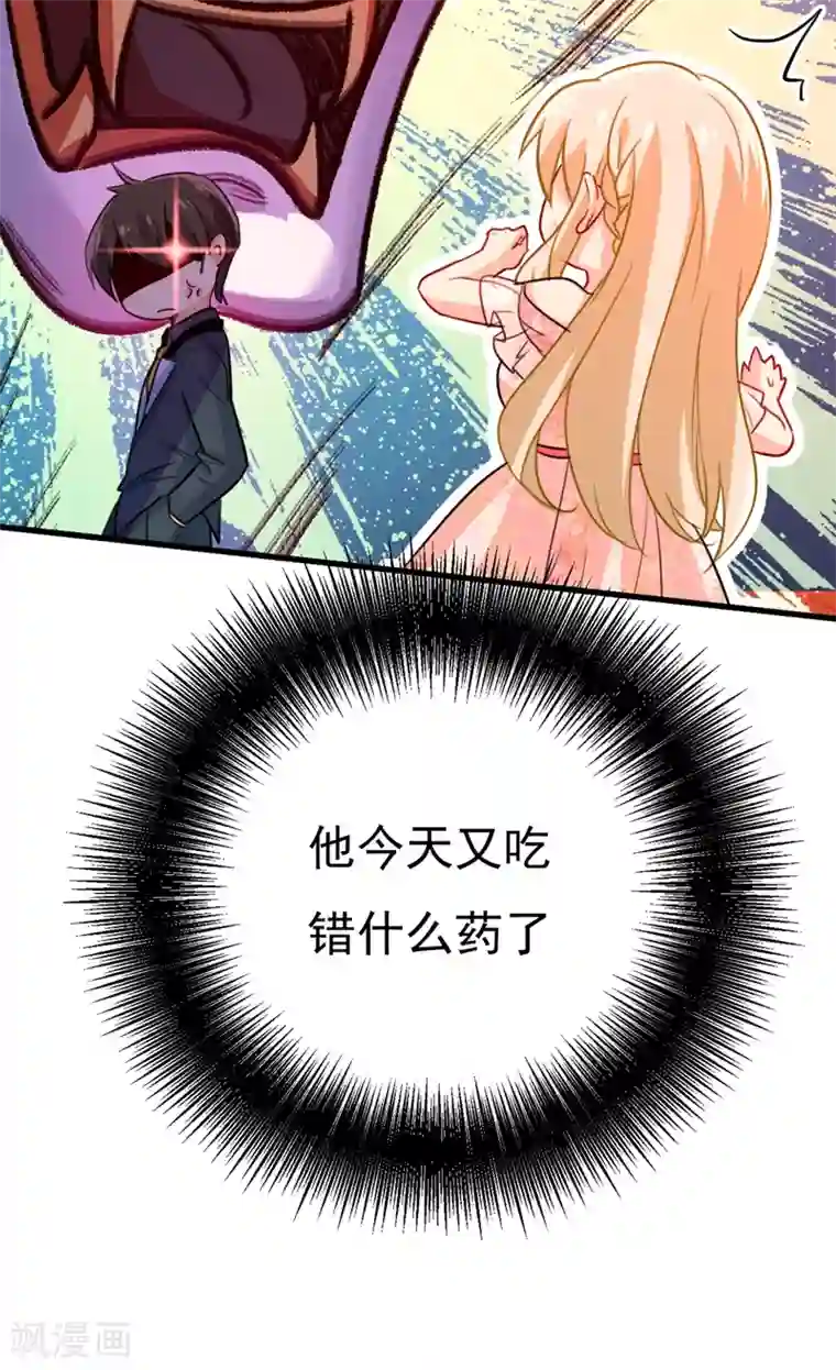 一念时光第342话 一个亿？账号给我！