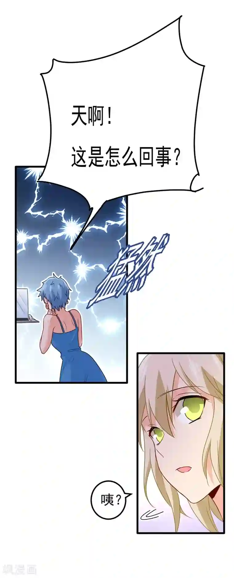 一念时光第342话 一个亿？账号给我！