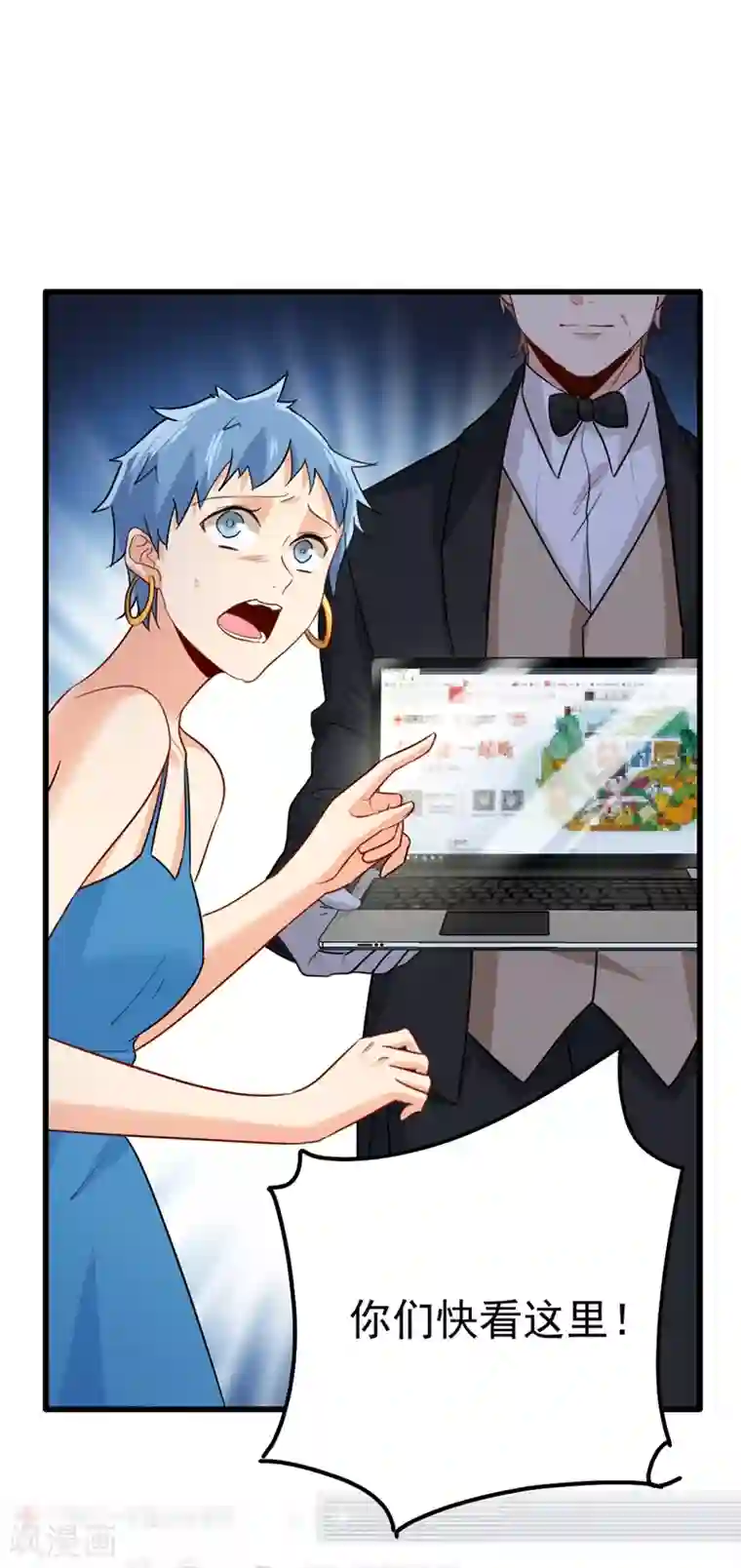 一念时光第342话 一个亿？账号给我！