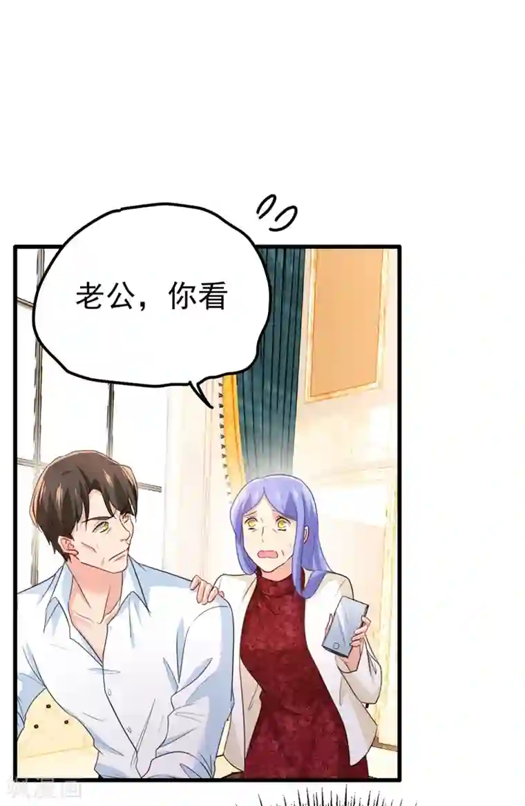 一念时光第342话 一个亿？账号给我！