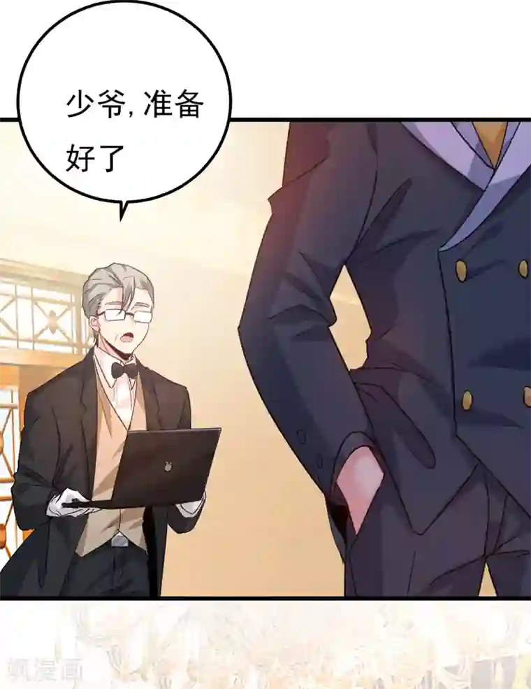 一念时光第342话 一个亿？账号给我！