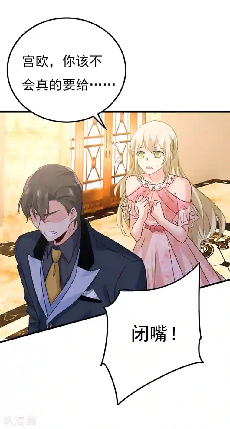 一念时光第342话 一个亿？账号给我！