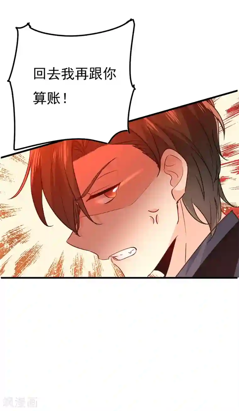 一念时光第342话 一个亿？账号给我！