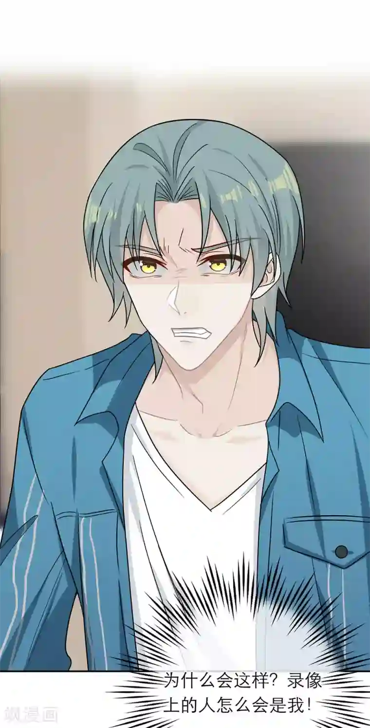 恋人的2种打开方式第96话