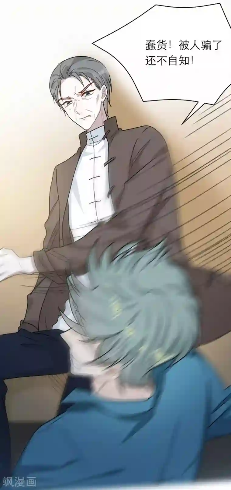 恋人的2种打开方式第96话