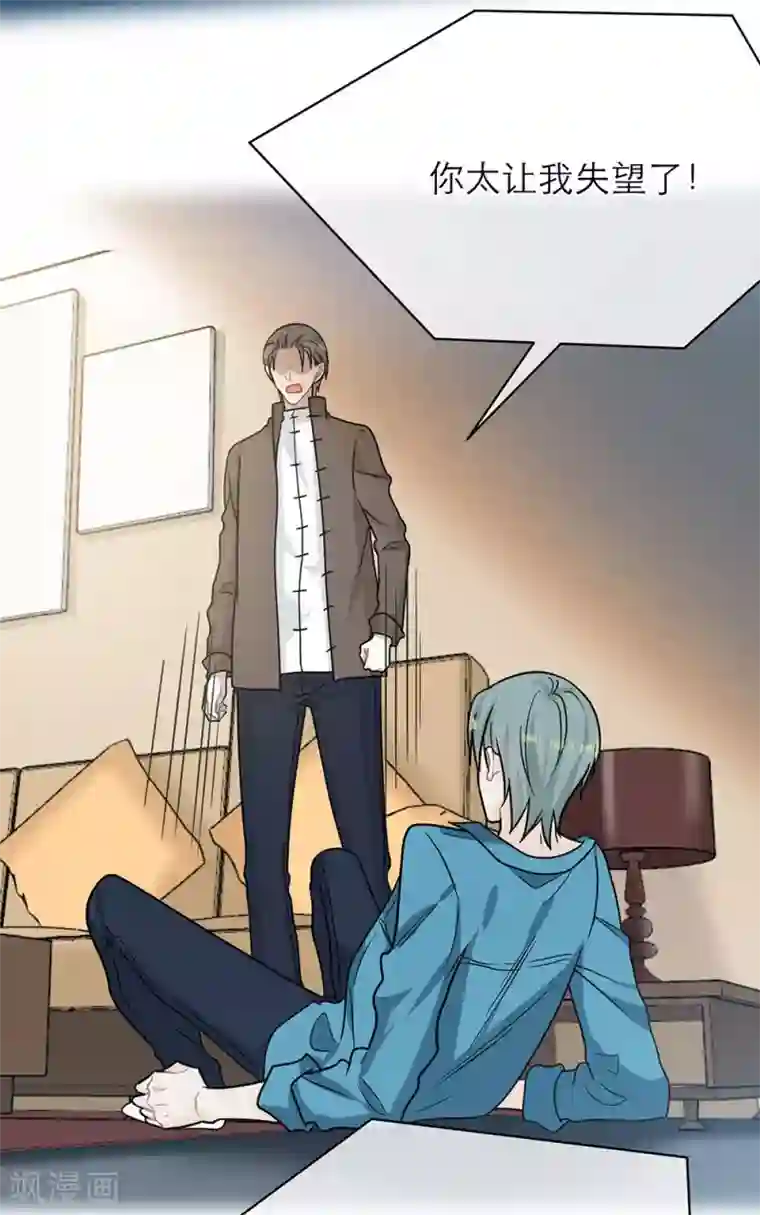 恋人的2种打开方式第96话