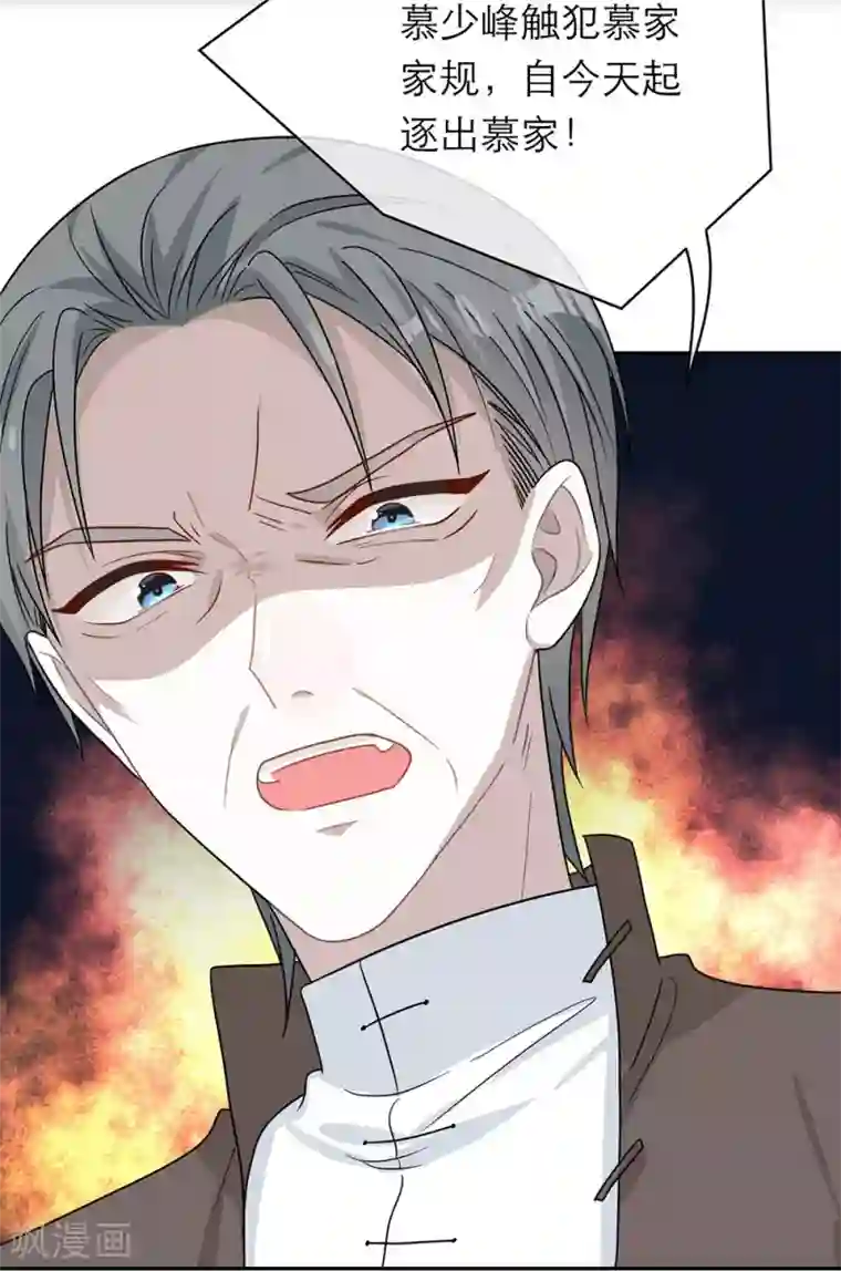 恋人的2种打开方式第96话