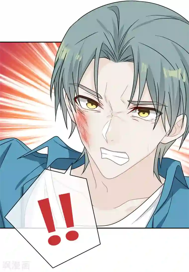 恋人的2种打开方式第96话