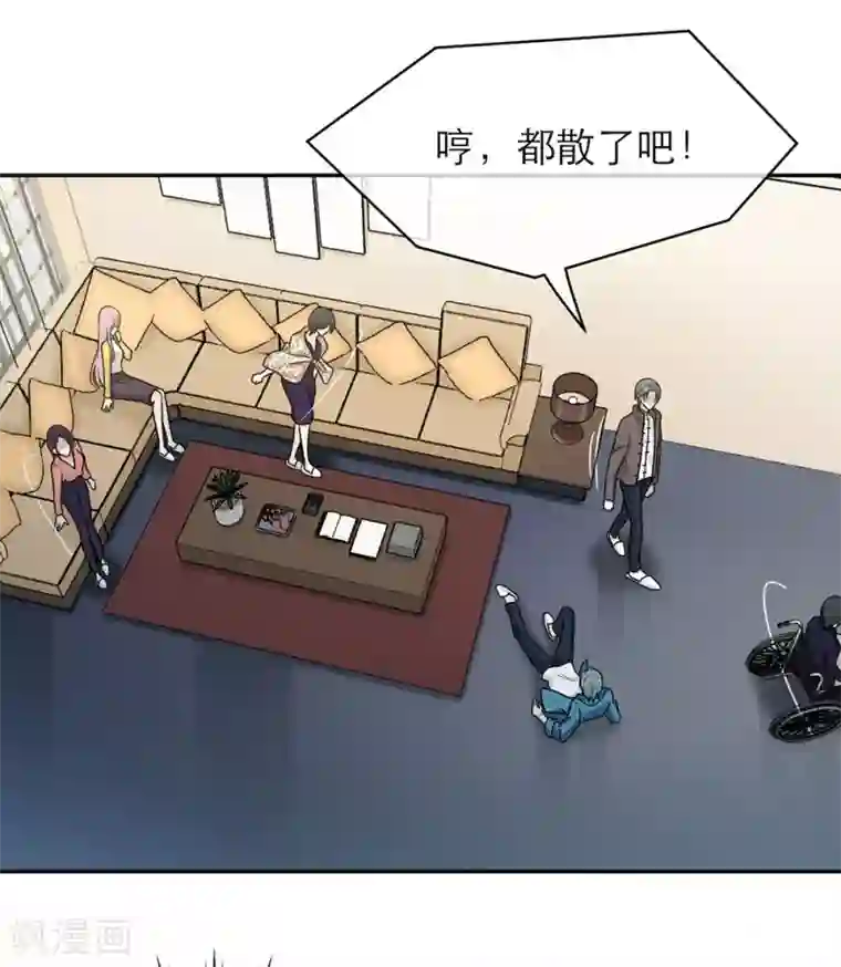 恋人的2种打开方式第96话