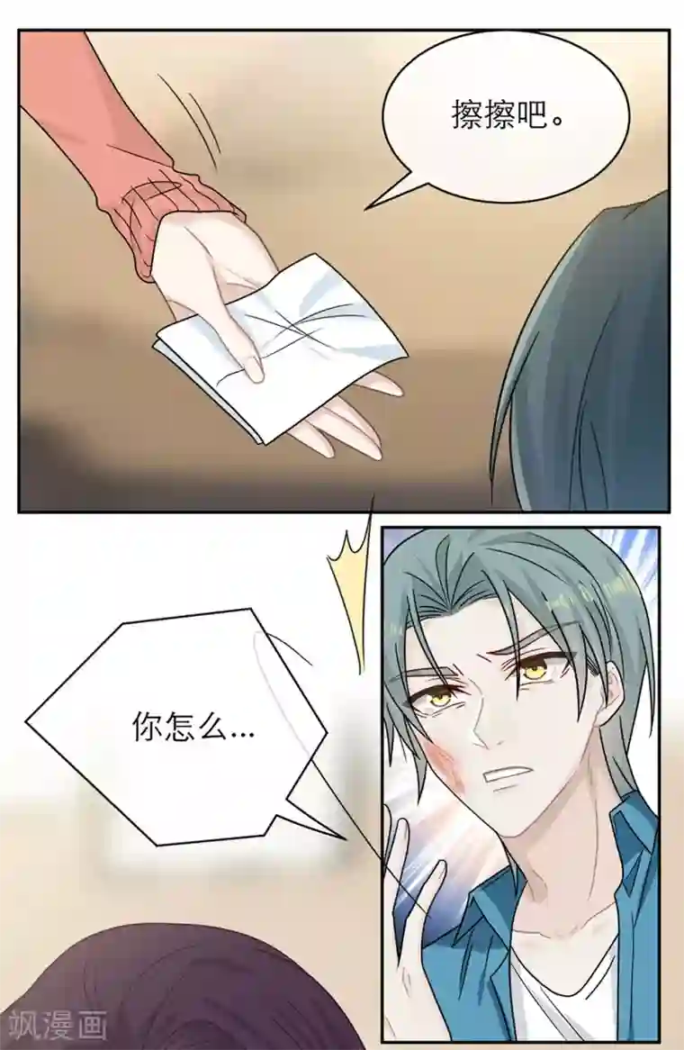 恋人的2种打开方式第96话