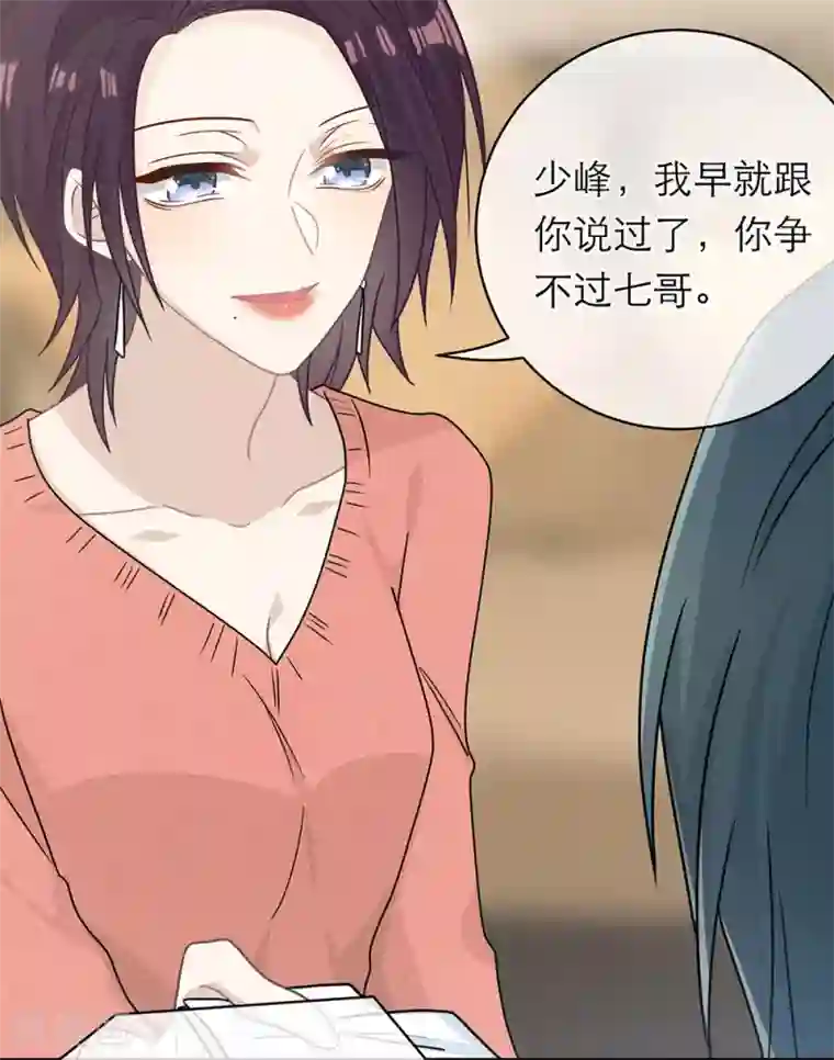 恋人的2种打开方式第96话