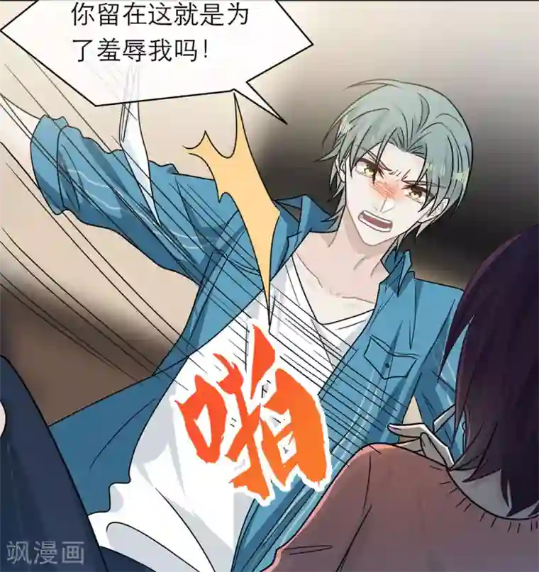 恋人的2种打开方式第96话