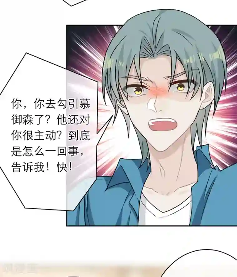 恋人的2种打开方式第96话