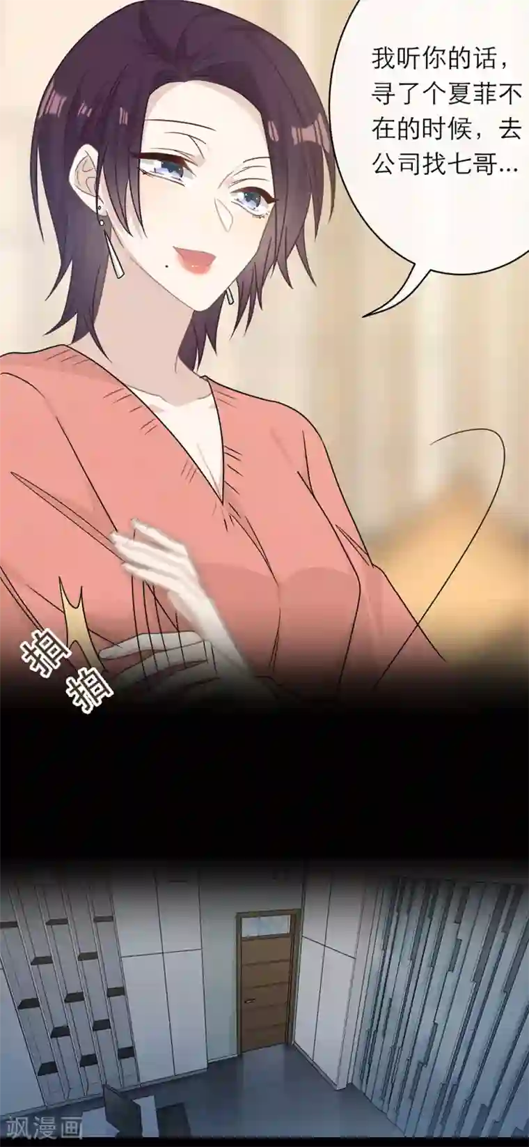 恋人的2种打开方式第96话