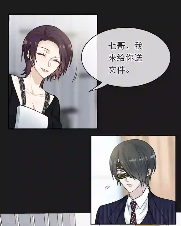 恋人的2种打开方式第96话