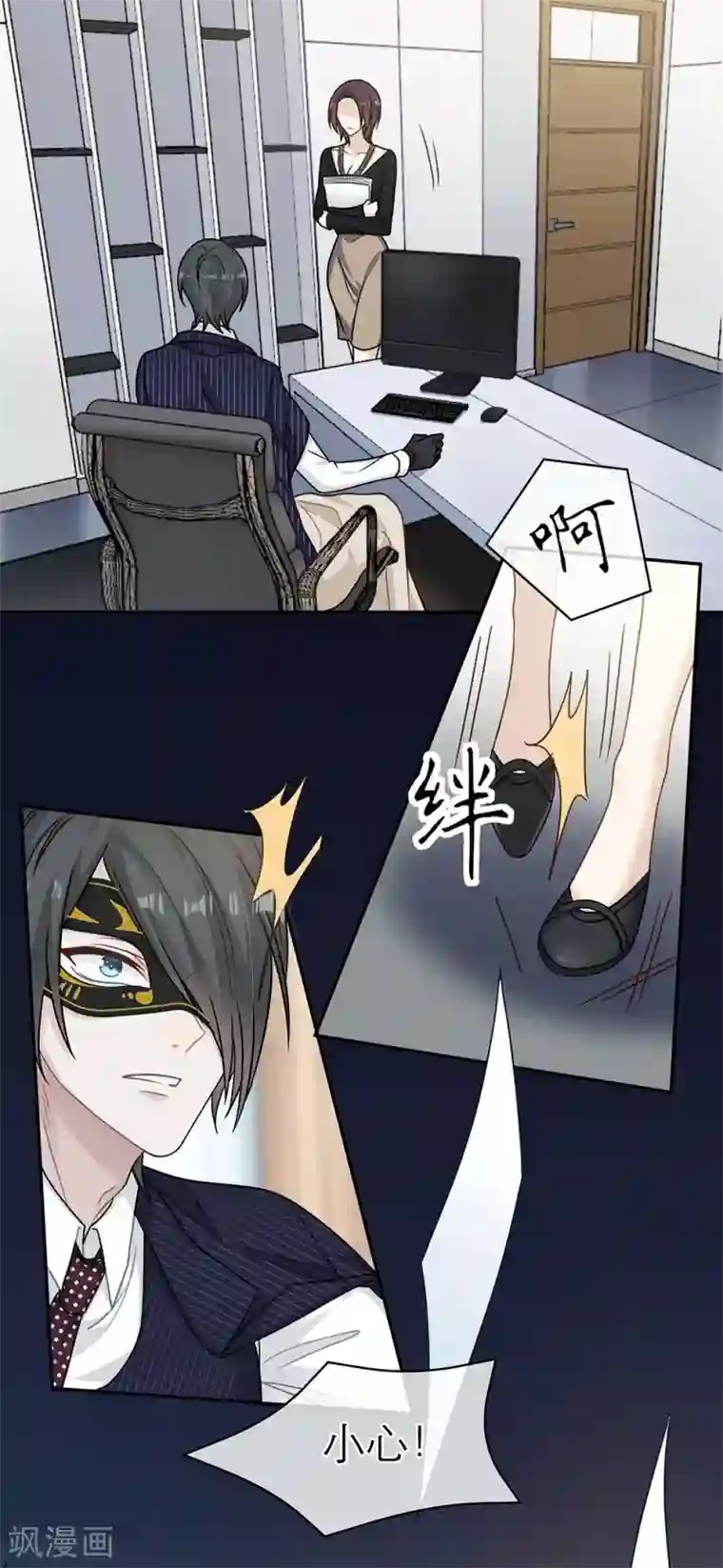 恋人的2种打开方式第96话