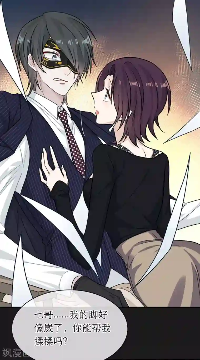 恋人的2种打开方式第96话