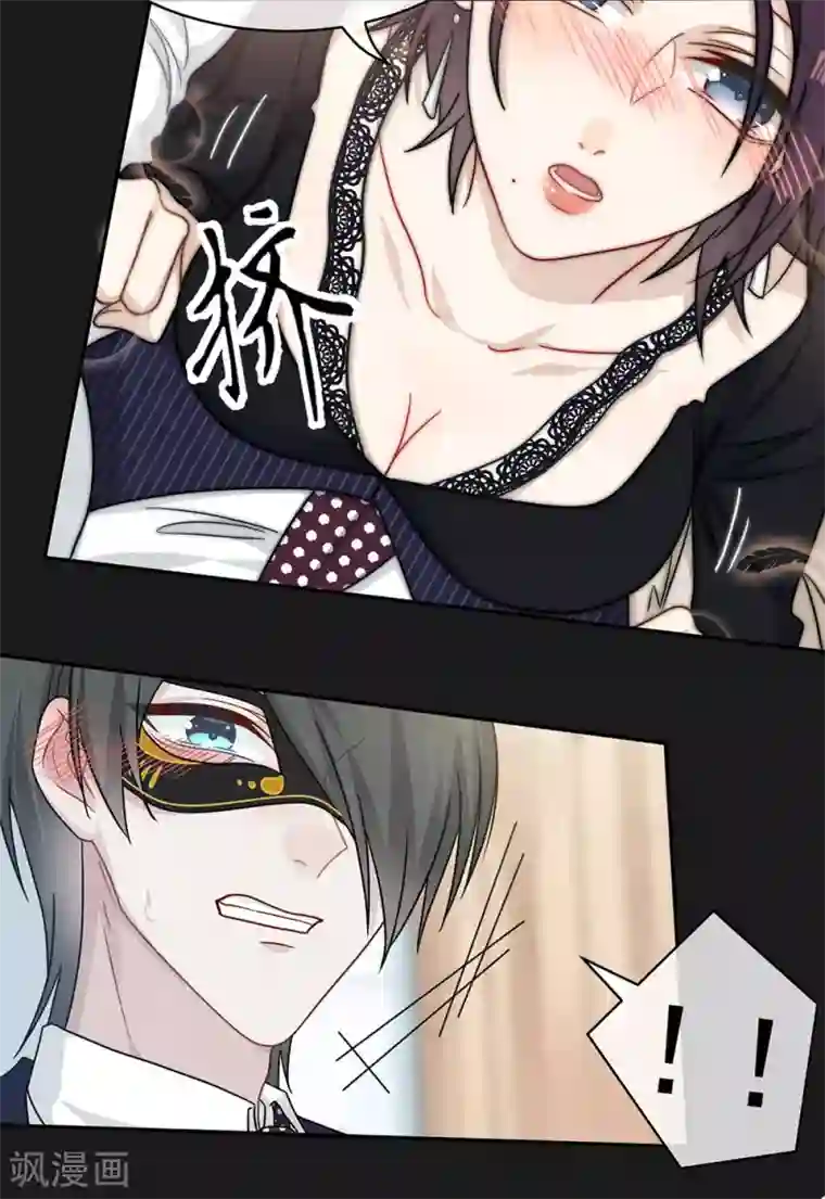 恋人的2种打开方式第96话