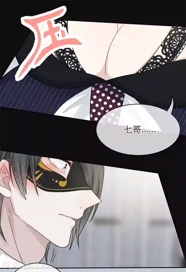 恋人的2种打开方式第96话