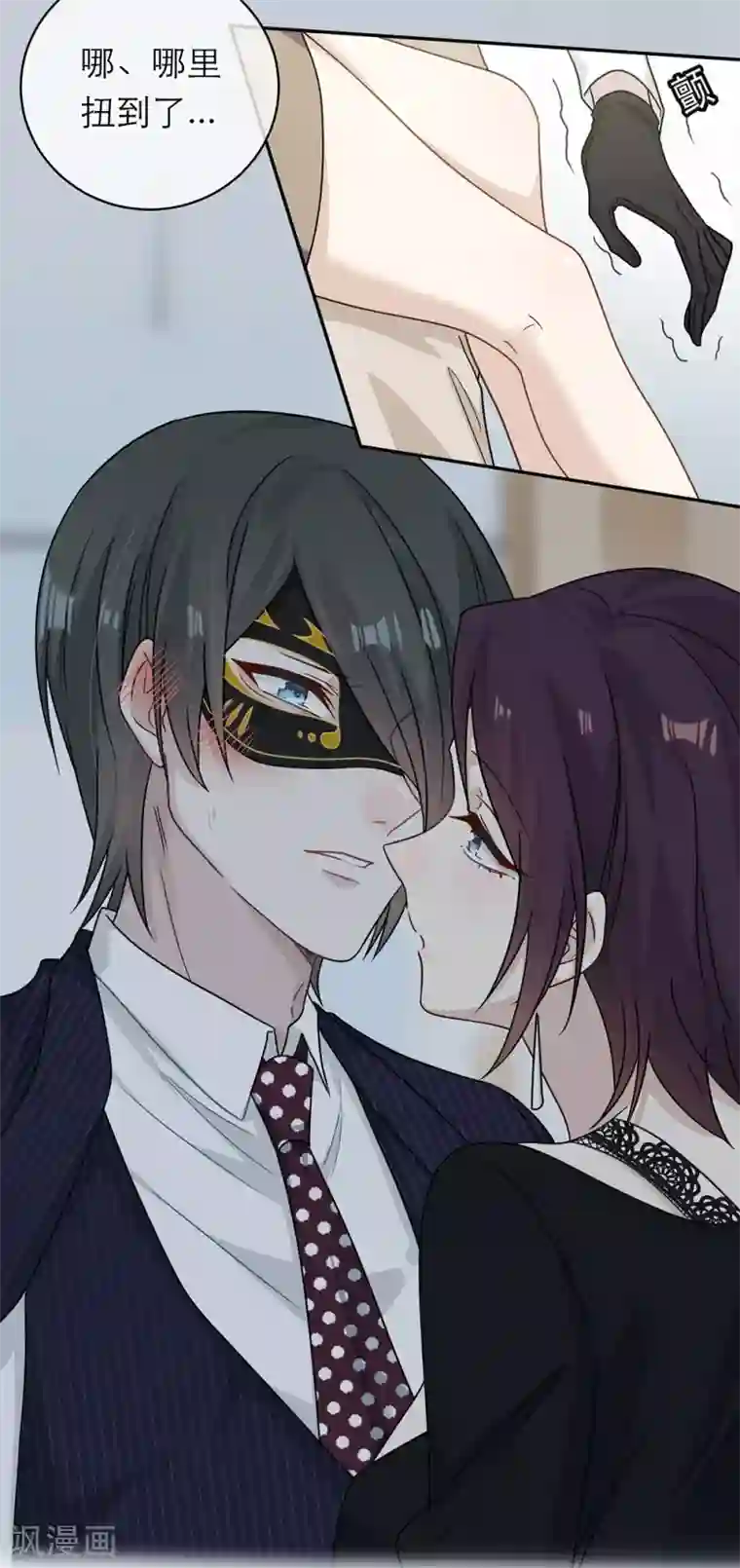 恋人的2种打开方式第96话