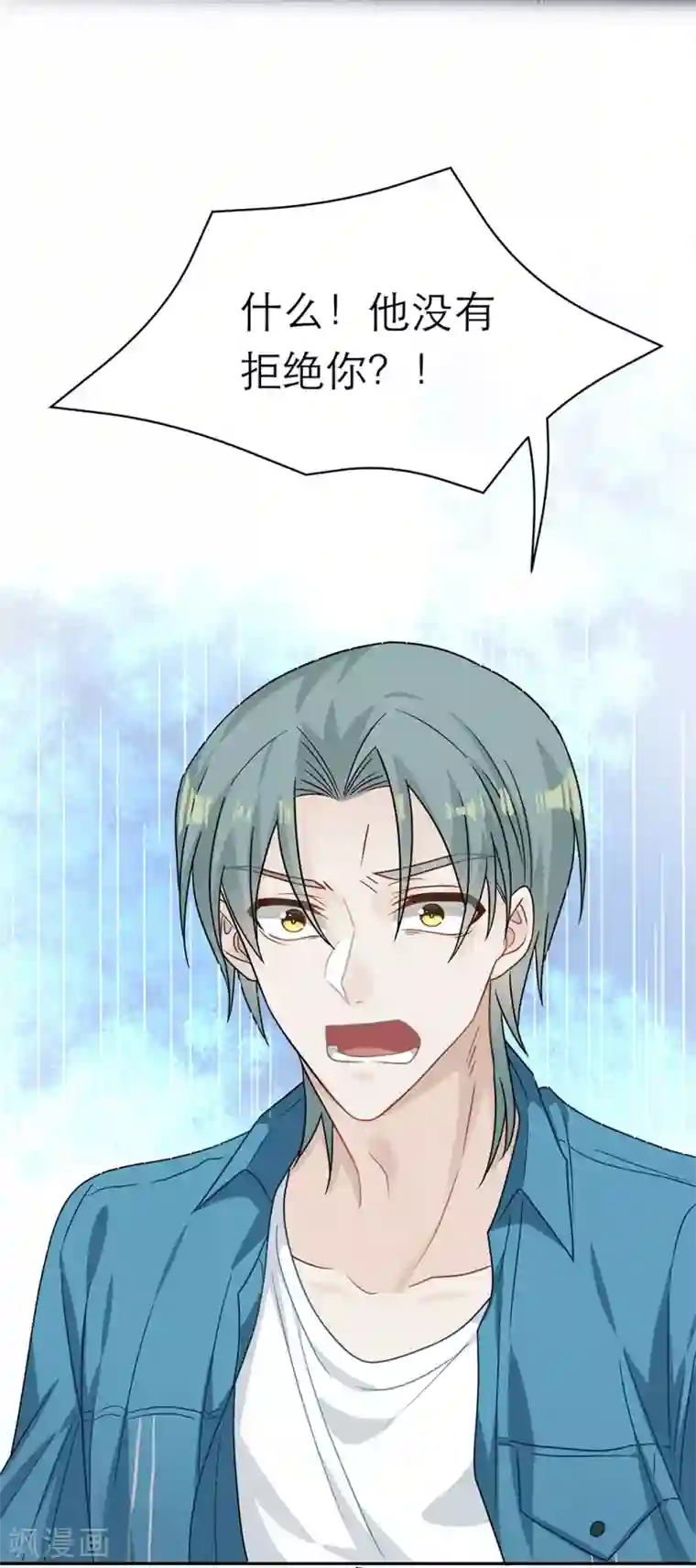 恋人的2种打开方式第96话