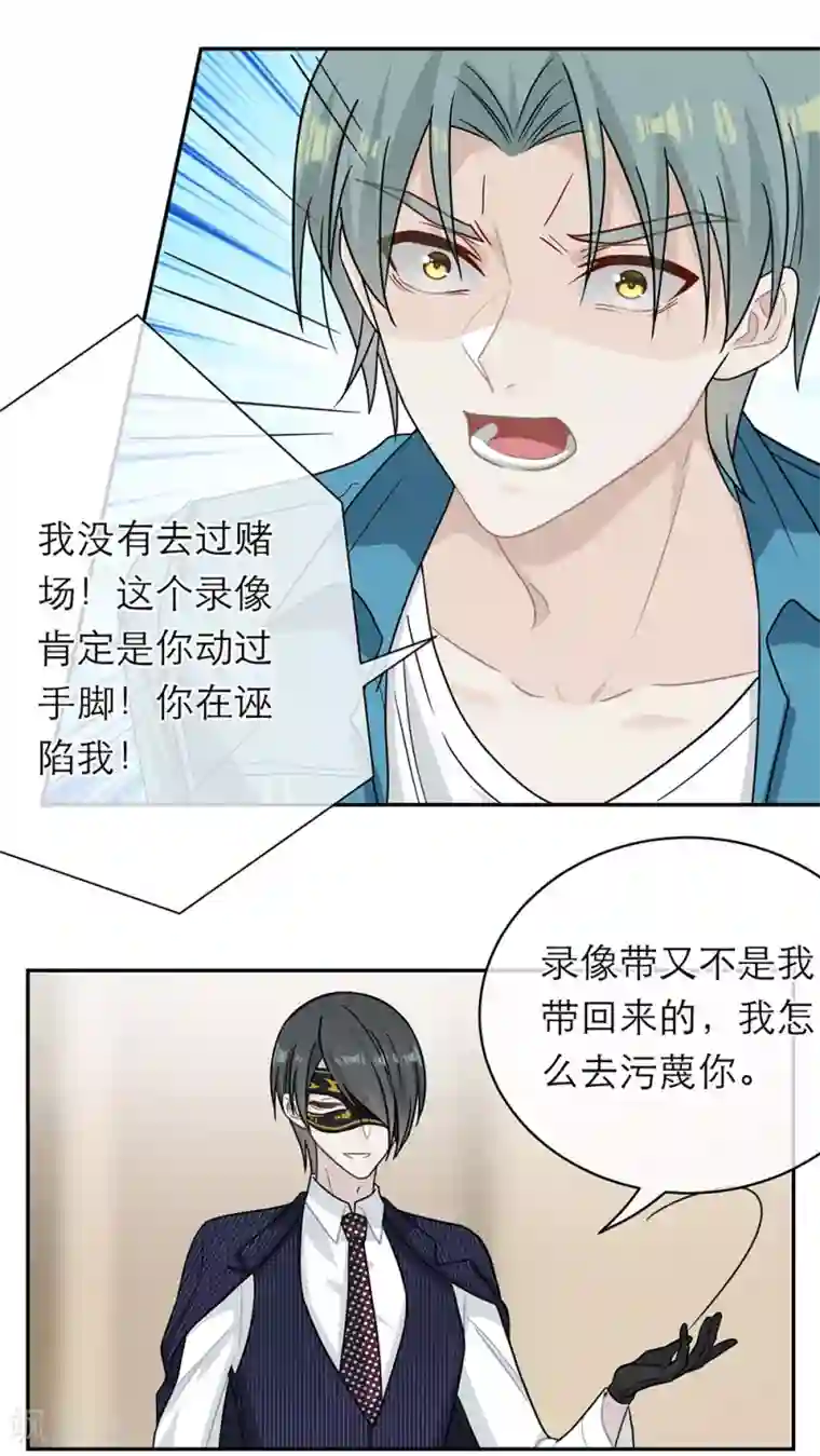 恋人的2种打开方式第96话