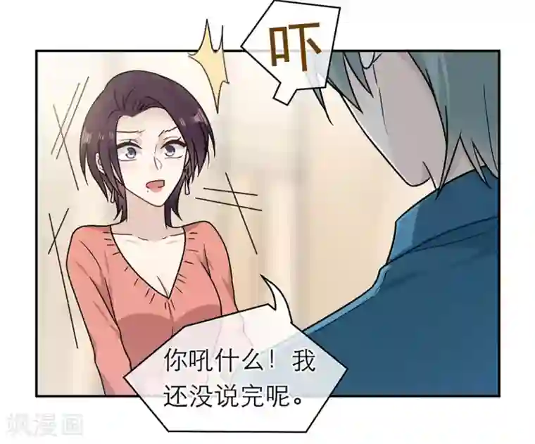 恋人的2种打开方式第96话