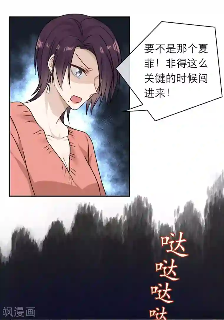 恋人的2种打开方式第96话