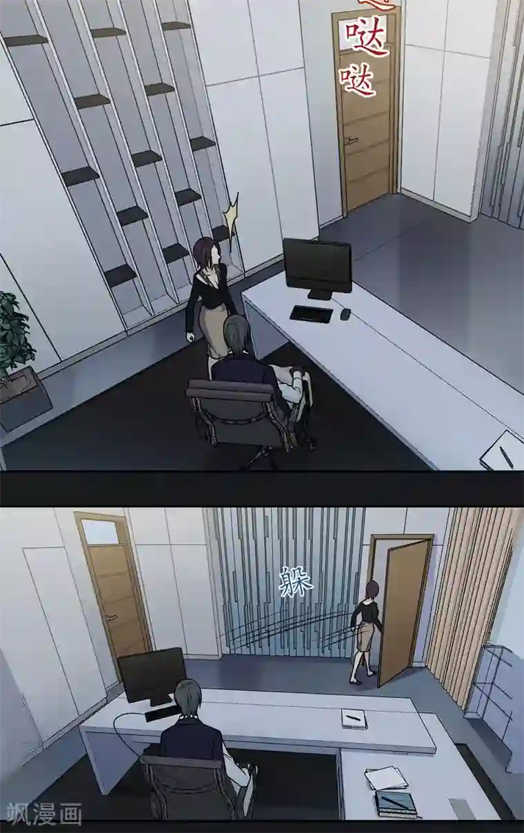 恋人的2种打开方式第96话