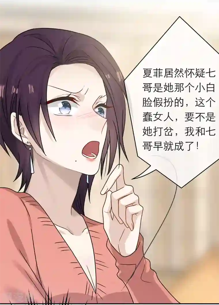 恋人的2种打开方式第96话