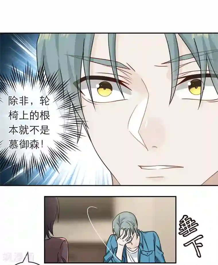 恋人的2种打开方式第96话