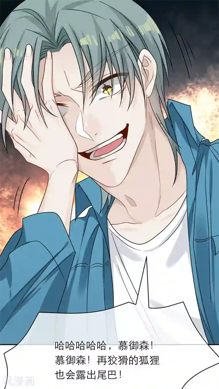 恋人的2种打开方式第96话