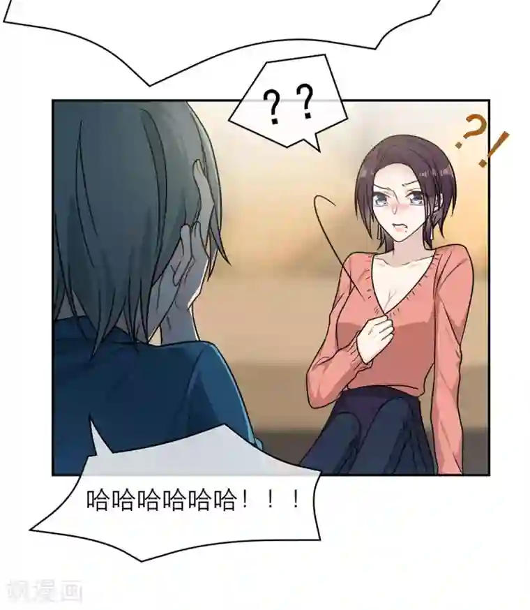 恋人的2种打开方式第96话