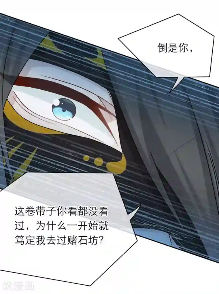 恋人的2种打开方式第96话