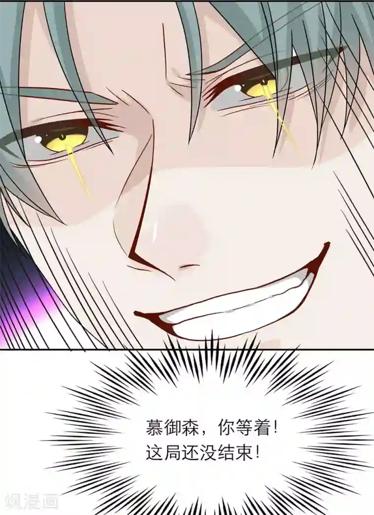 恋人的2种打开方式第96话