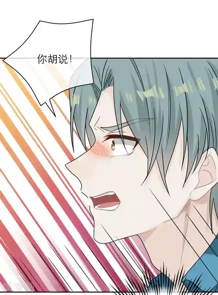 恋人的2种打开方式第96话