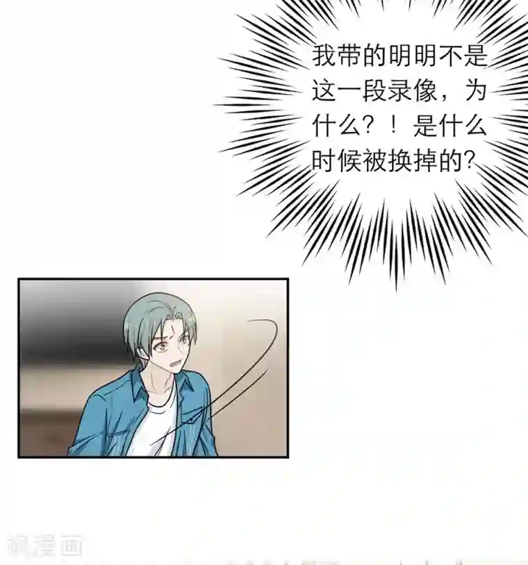 恋人的2种打开方式第96话