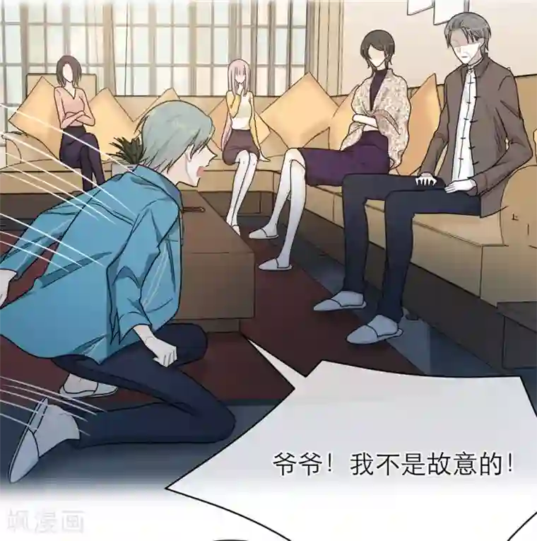 恋人的2种打开方式第96话