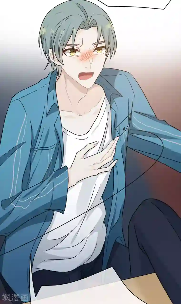 恋人的2种打开方式第96话