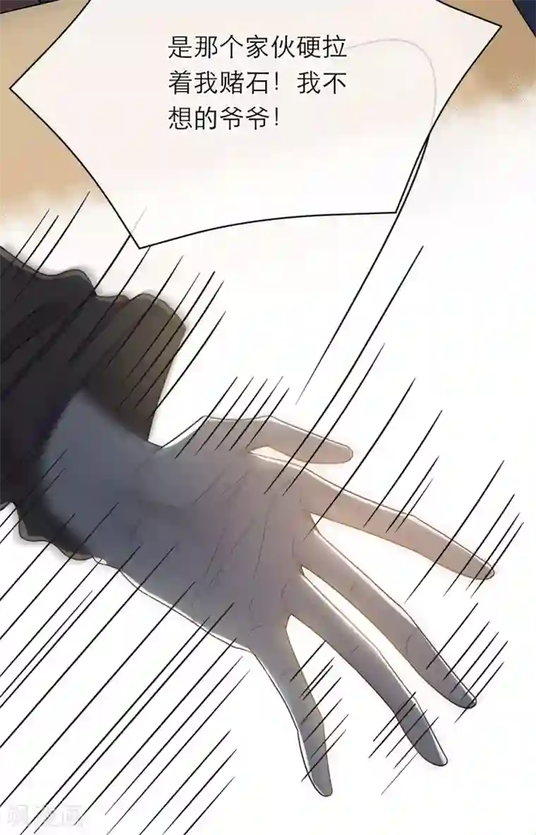 恋人的2种打开方式第96话