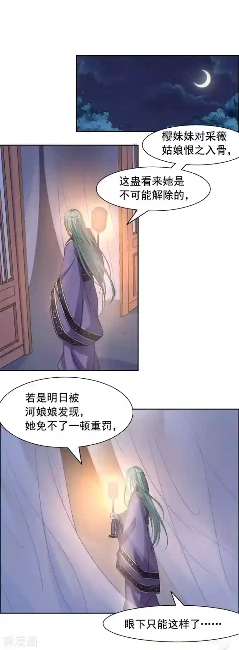 王爷是只大脑斧第114话 夜谈