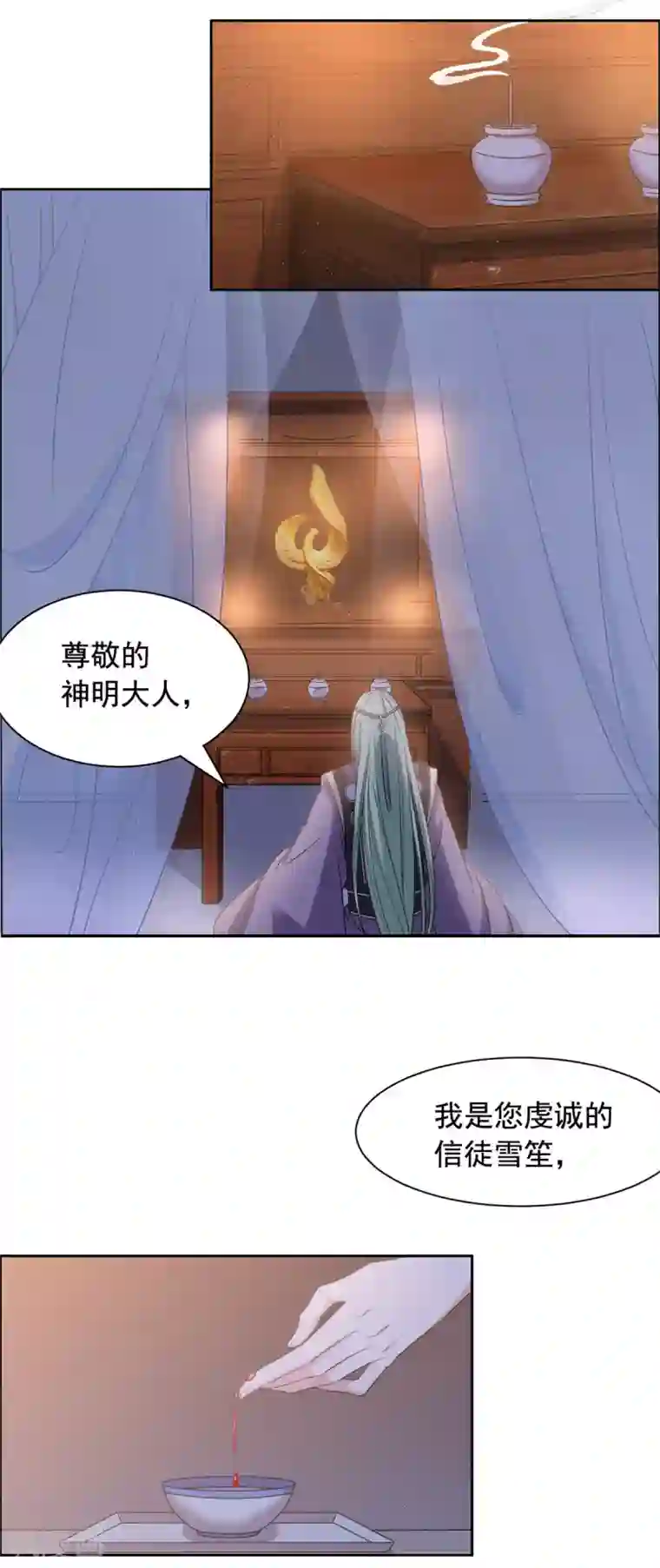 王爷是只大脑斧第114话 夜谈