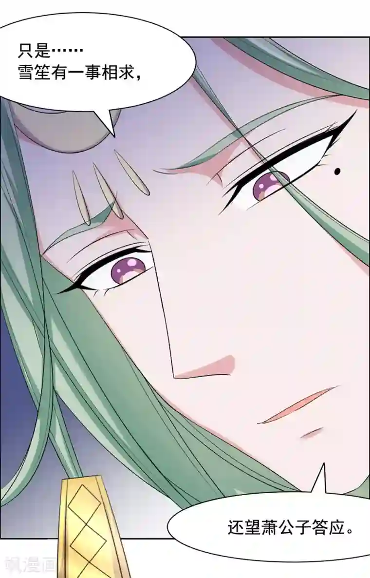 王爷是只大脑斧第114话 夜谈