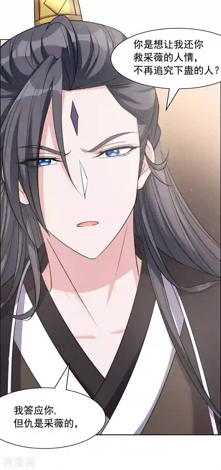 王爷是只大脑斧第114话 夜谈